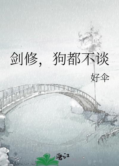 废柴师妹,但上神