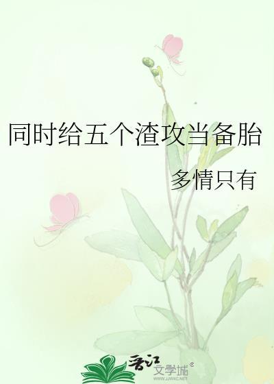 限制文的病娇苗疆少年