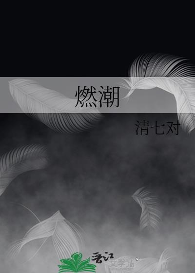 她与她的人间雪