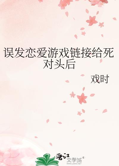 穿越在登基现场