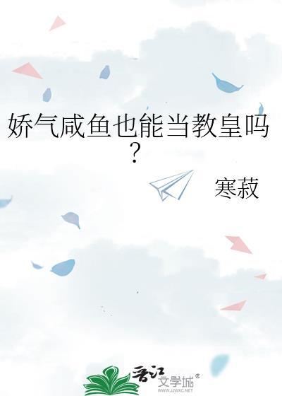 假冒首富之子以后