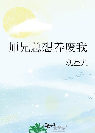 夺兄妻