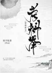 我在纽约开中餐馆[九零]