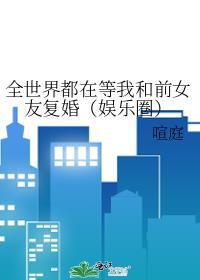 拇指前任饲养手册