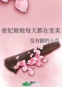被疯批暴君听见心声后