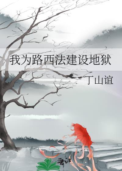 钢丝雀
