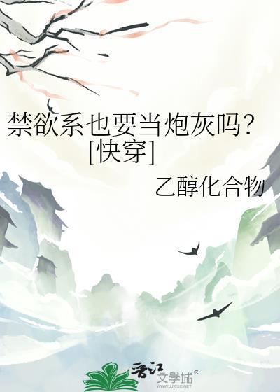 顶级渣女[快穿]