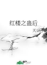 黑月光污染计划