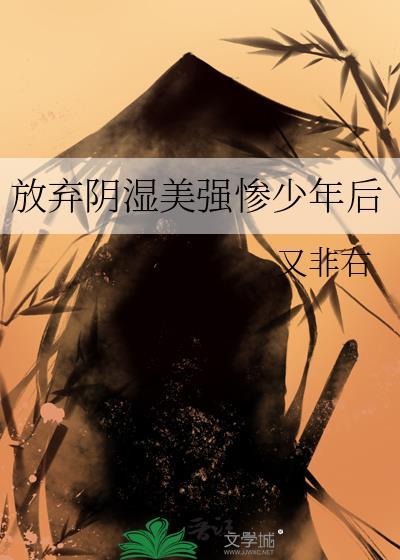 穿成奸臣后靠美食洗白