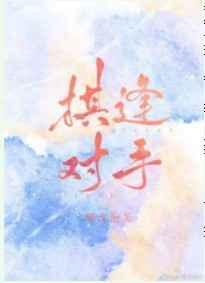 嫁给绝症拆迁户[年代]