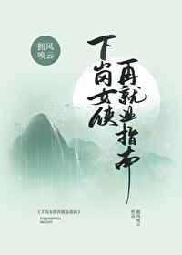 小公主今天又逃了吗