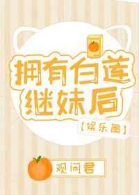 你是人间烟火[娱乐圈]