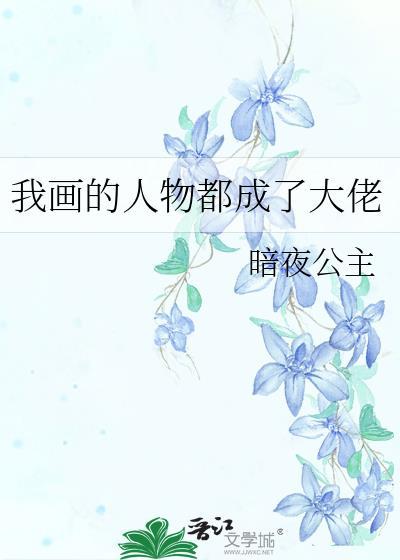 无情道师弟偏执又缠人