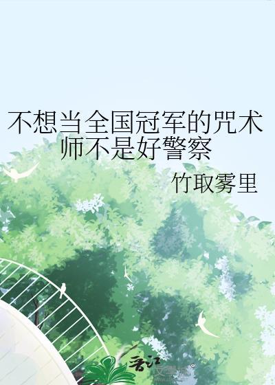 恋爱脑他重生了