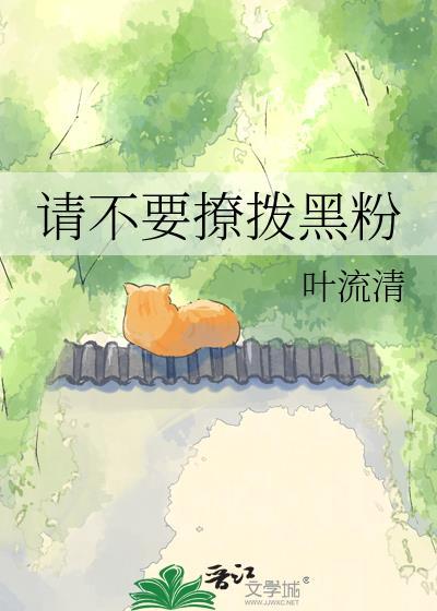 变成三生虐恋女主转世后