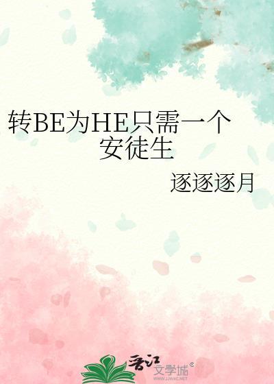 她好凶