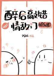 直男魅魔嫁给顶Adaddy后
