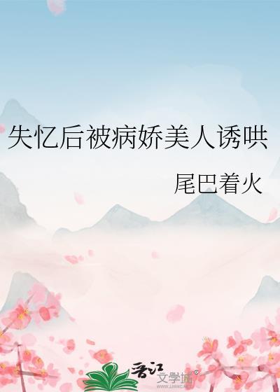 当女配实在太辛苦了[快穿]