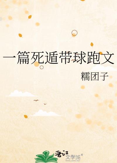 炮灰成了万人迷后(女尊)