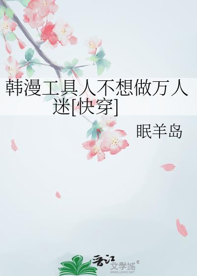 和疯执总裁分手后