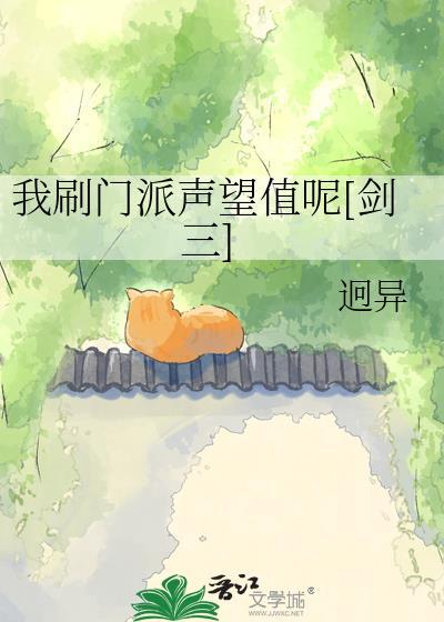 夺她