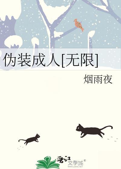觊觎已久