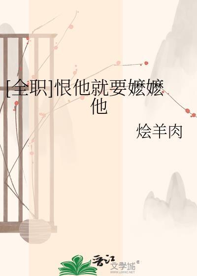 渣攻总在修罗场垂死挣扎
