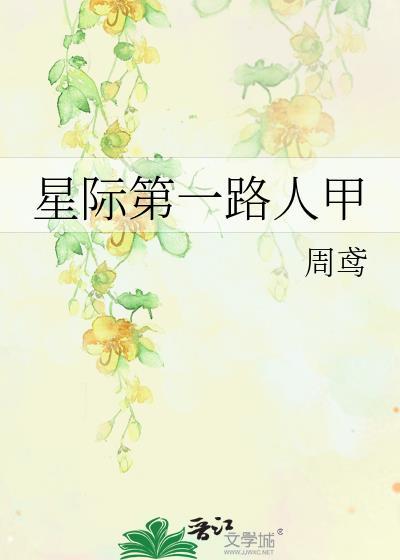 诡异修仙：从不死不灭开始