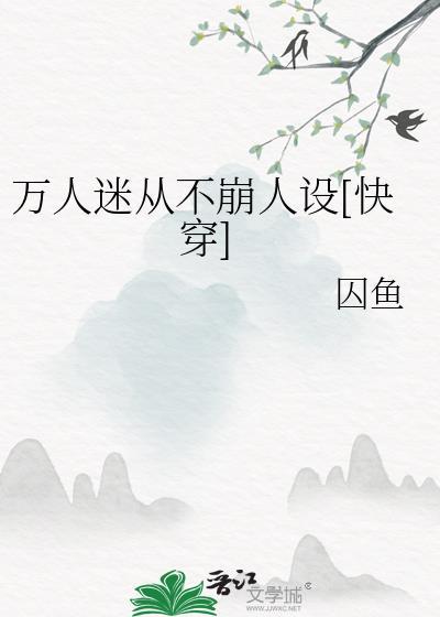 遮天：我是白虎不死药