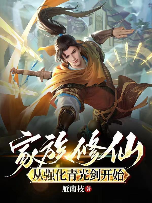 媚淫女帝