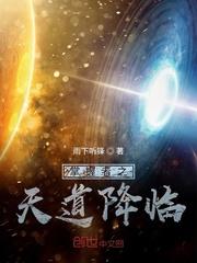 武侠:拜师雷千虎