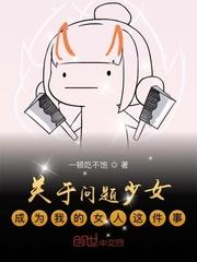 心悦此月by冰块儿笔趣阁无弹窗