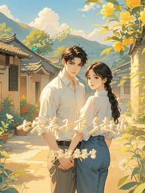 挺孕肚攀权臣,守寡娇娇被宠疯了