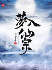 长生武道:开局获得北冥神功