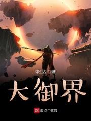 遮天之完美世界万古恒寂