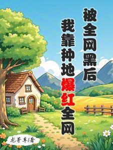 完美世界之魔戮天下