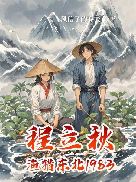 东北江湖之冰城焦元南