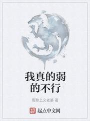 我在军校修仙,卷哭全星际