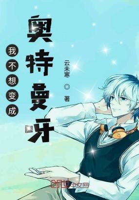 我慕上仙许多年_狐狸不吃鱼