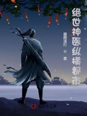 末世里当奶爸_晴川泪相思