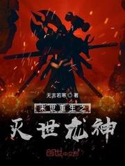 我带大秦横扫全球