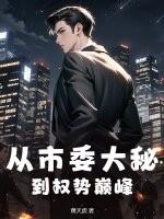 步步登仙传