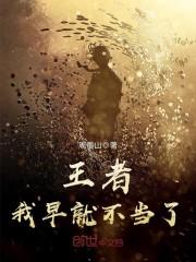 带着宇智波一族流浪诸天