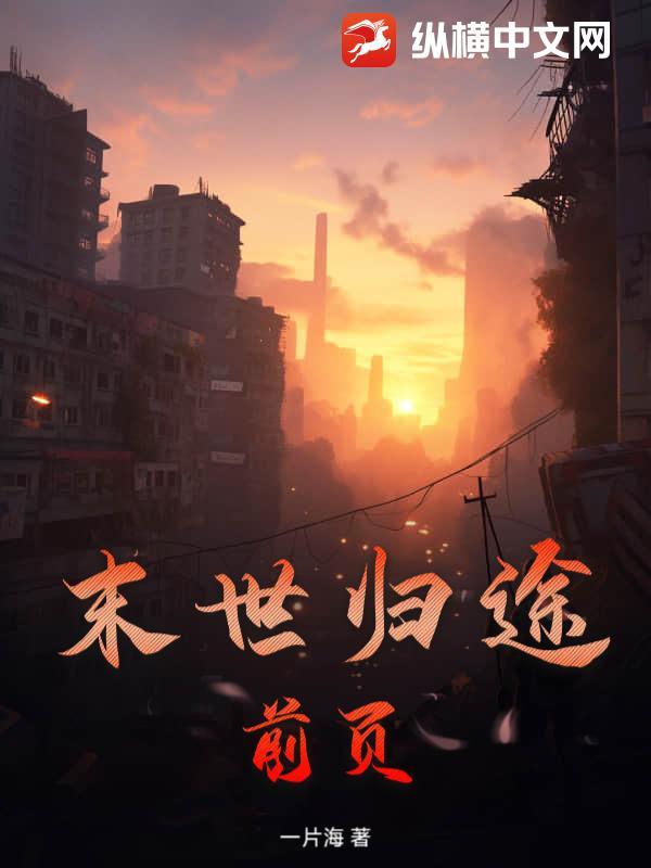 守道人