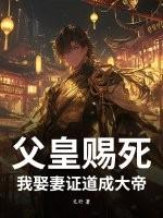 华娱:资本大佬入侵娱乐圈
