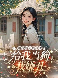 师妹今天咳血了吗七弦上TXT百度网盘