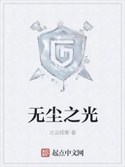 废土,女巫以及还有明天