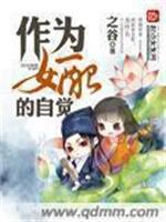 成为五个男人的同妻