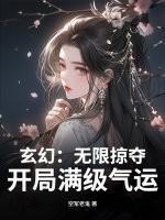 八零换嫁,凝脂美人成婆家心尖宠