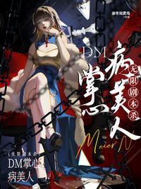 盗墓笔记:红妆煞